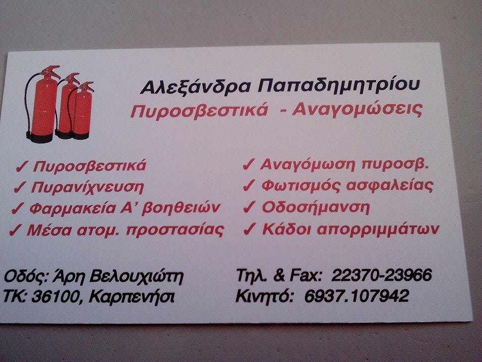 KARTA pyrosv.jpg